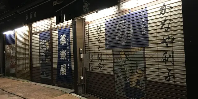 午前2:00の旅