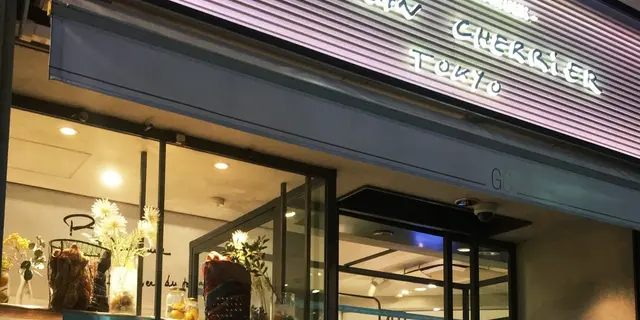 渋谷の宮益坂を登ってみた