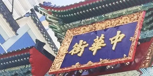 横浜を満喫☺️1泊2日のデートコース💓