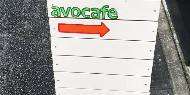 神保町アボカフェ☕️〜自由ヶ丘
