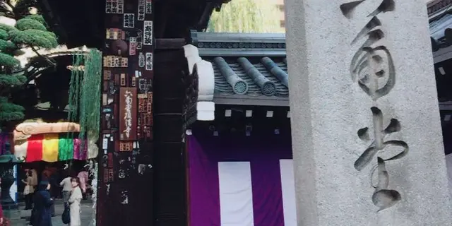 良縁に巡り逢える 京都