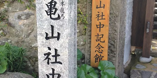 龍馬の長崎はこれでバッチリ！