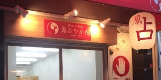 一風変わった池袋巡り