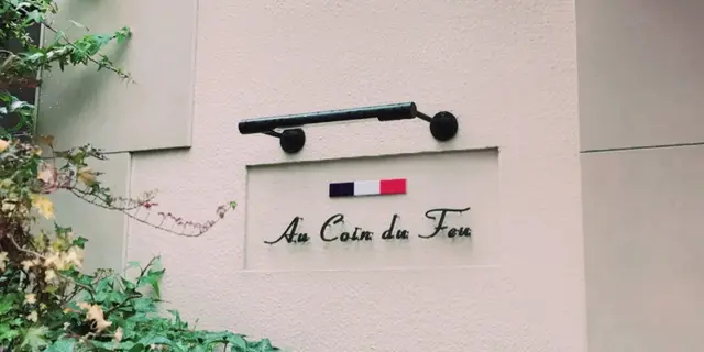 東京&横浜ごほうびランチならここ♡
