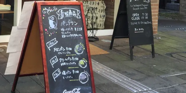 三軒茶屋パン巡り☺︎♪