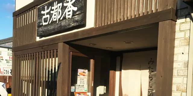 京都の和菓子食べ歩き6選