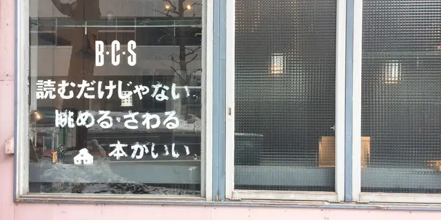 昼の狸小路エリアの過ごし方♡(カフェして買い物)