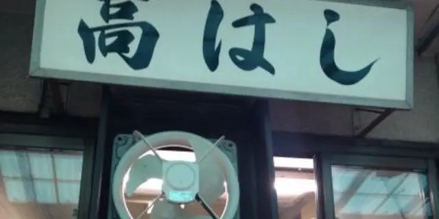 並ばず おいしい築地ごはん