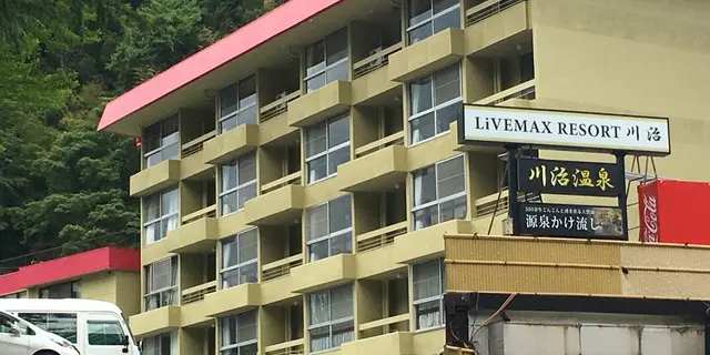 リブマックスリゾート川治