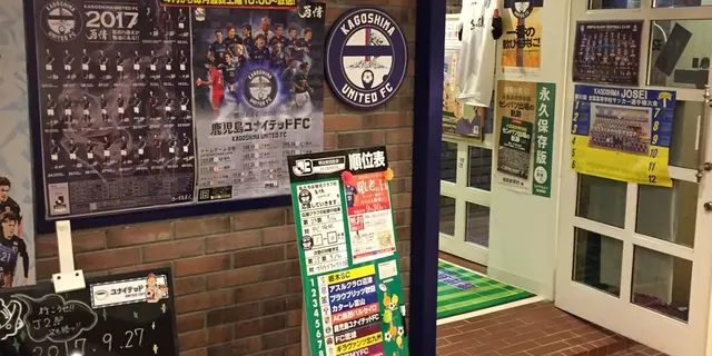 鹿児島ユナイテッドカフェ