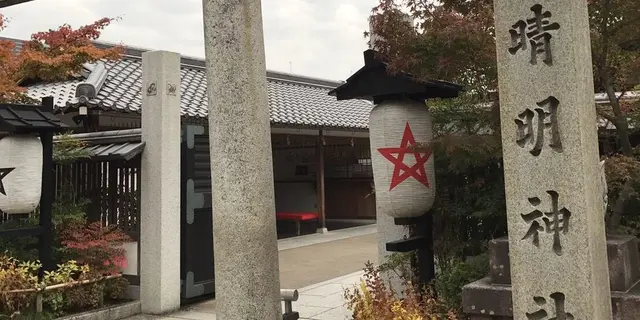 京都御朱印巡り