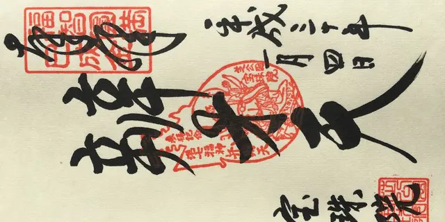 港七福神