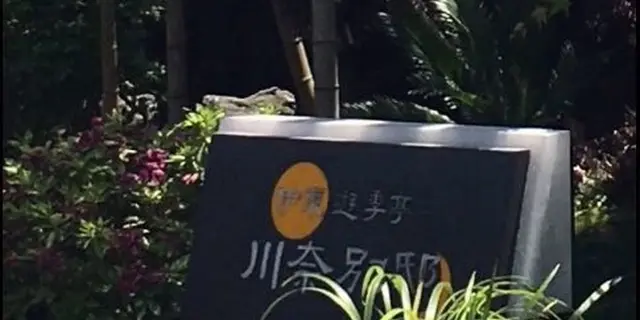 伊豆の美食と温泉露天風呂付きお部屋の宿