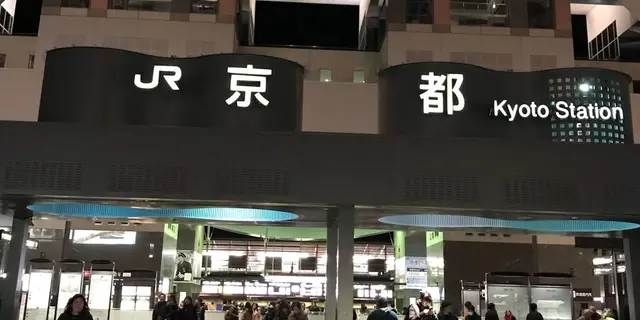 お世話になります、京都。