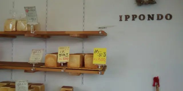 【経堂】美味しい散歩