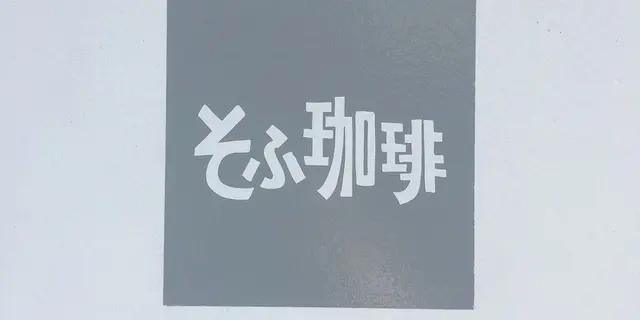 おいしいおやつ。
