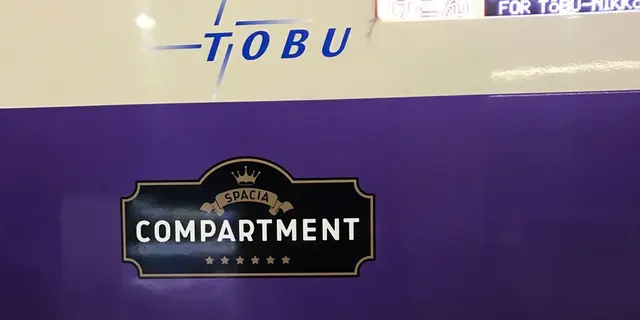 自転車で巡る宇都宮満喫の旅1泊2日(北千住夜発)