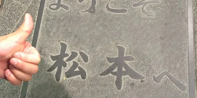 ありとあらゆる乗り物に乗るよくばり旅3泊4日(松本〜富山〜金沢〜福井〜京都)