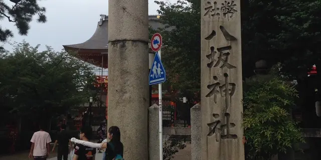 子供と巡る京都観光一泊二日  尚且つ京都2度目の場合