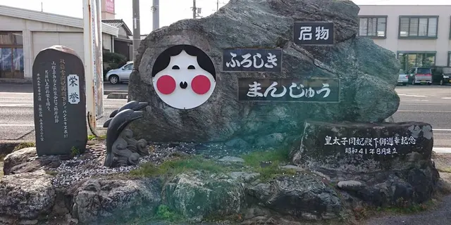 鳥取西部ぶらりドライブ