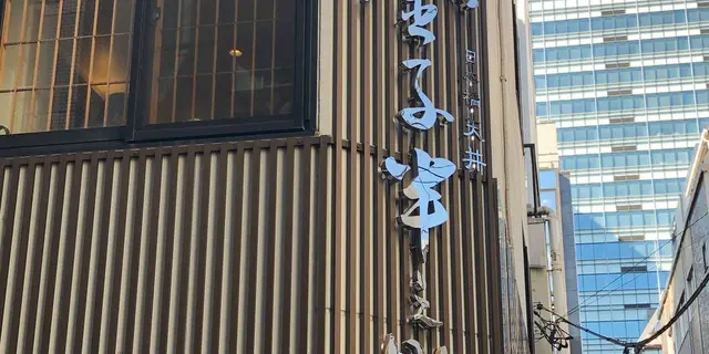 日本橋・表参道・吉祥寺をのんびり散策