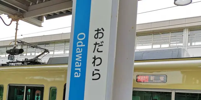 箱根強羅温泉旅行