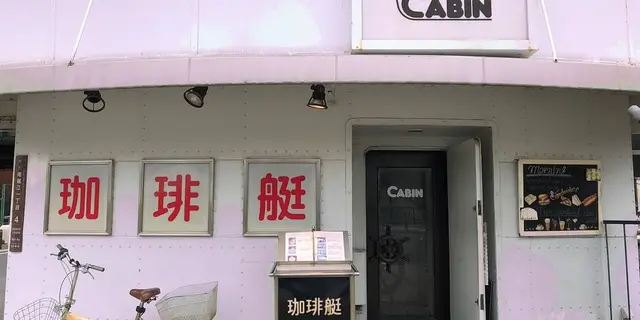 難波ぶらり旅