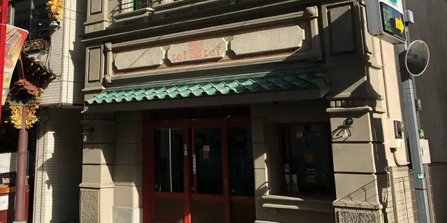 横浜中華街！