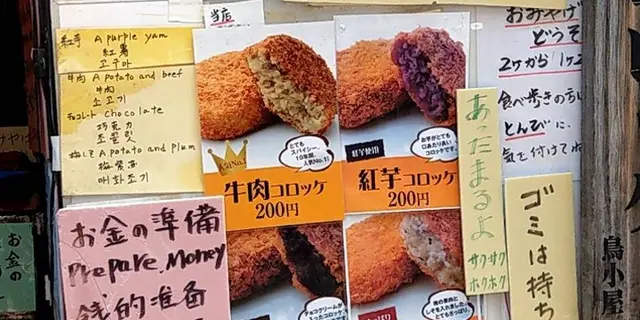 鎌倉~江ノ島　お散歩