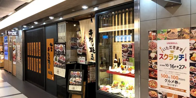 名古屋グルメ2020.6.22