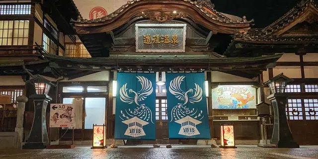 1泊2日🍊愛媛旅