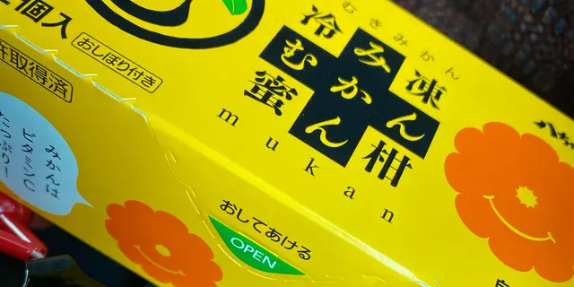 湯村温泉 冬のカニ食べ