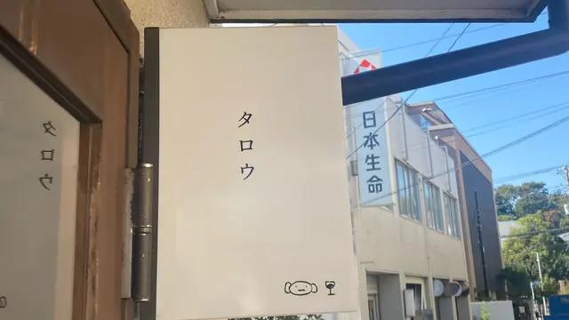 和を感じる鎌倉満喫1泊2日プラン