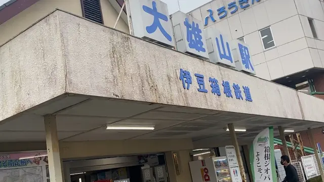 【大雄山最乗寺】天狗伝説が残る最乗寺でパワースポット巡り👺✨