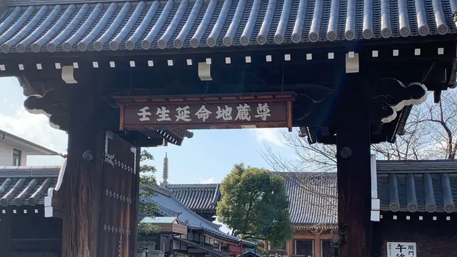 壬生開運招福三社寺巡り