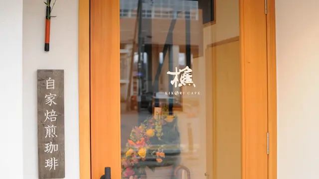 糸魚川カフェめぐり