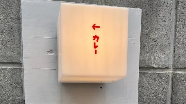 下北沢で非日常を楽しむ休日