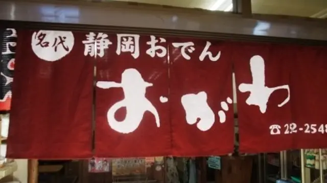 青春18きっぷの旅　静岡・浜松編