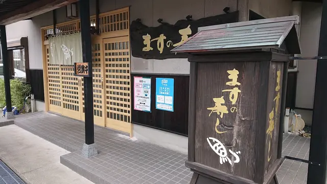 富山湾の蜃気楼　富山・石川五泊六日　春の旅