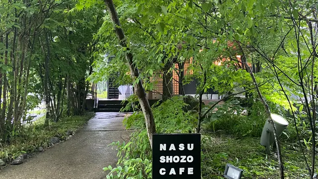3年振りの那須