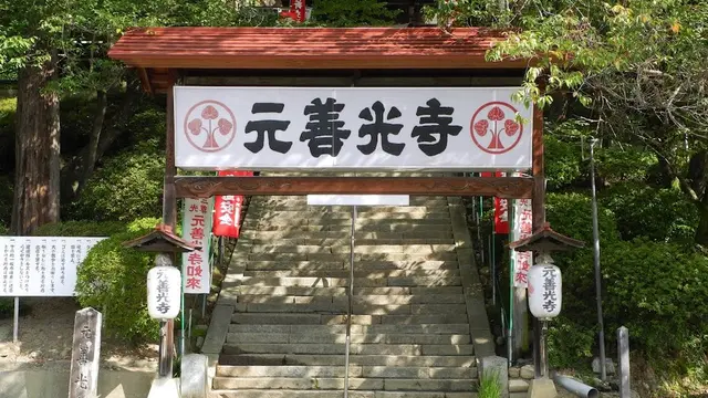 元善光寺と南信州伊那、物味湯産手形で温泉巡り!