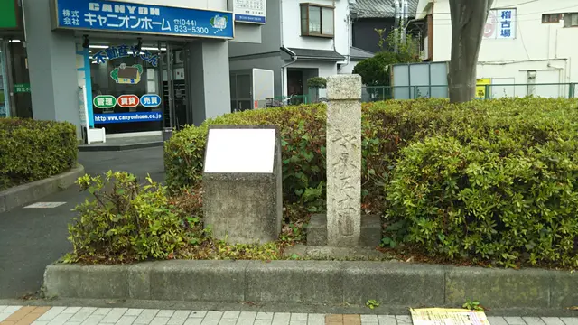 大山街道の史跡を巡る