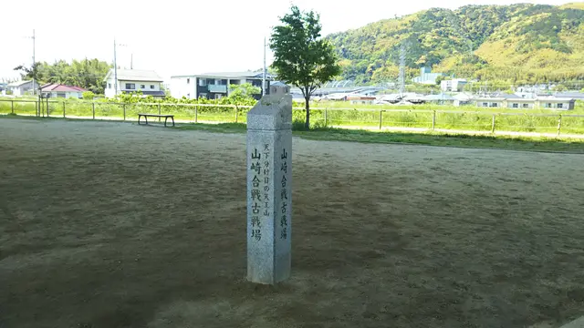 山崎古戦場・天王山の戦い跡