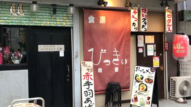 【東京】赤羽で昼からはしご酒!焼酎とグルメを楽しむ♪