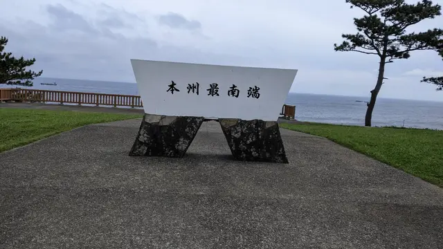 小型ロケット「カイロス」の打ち上げも。本州最南端・潮岬