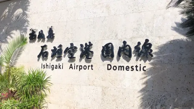 【沖縄・石垣島】ご当地グルメを食べまくる！1泊2日女子旅🌊🐠