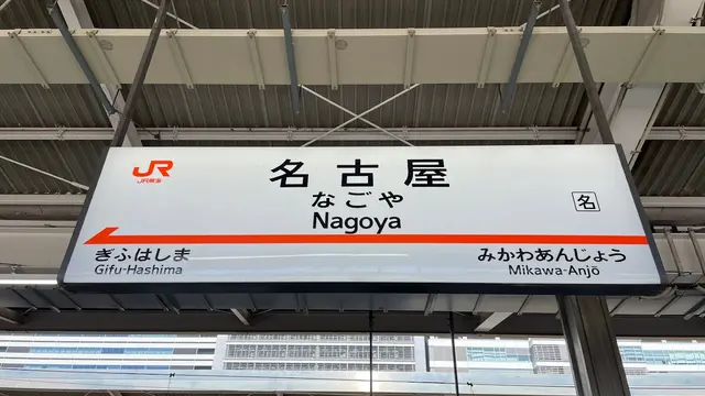 金沢でのんびりバカンスなんやで