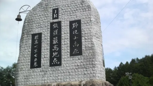 長野県野辺山鉄道最高地点と小海線乗り鉄旅