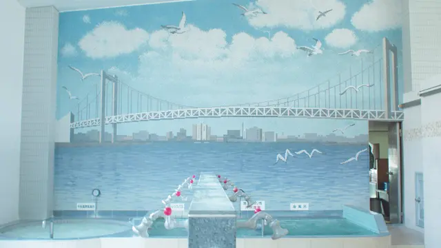 天然温泉あけぼの湯に行こう！