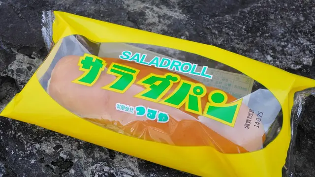 木之本へ「噂のサラダパン」を買いに行く旅